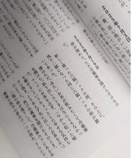 『ことば日記』 特別になれなくても、