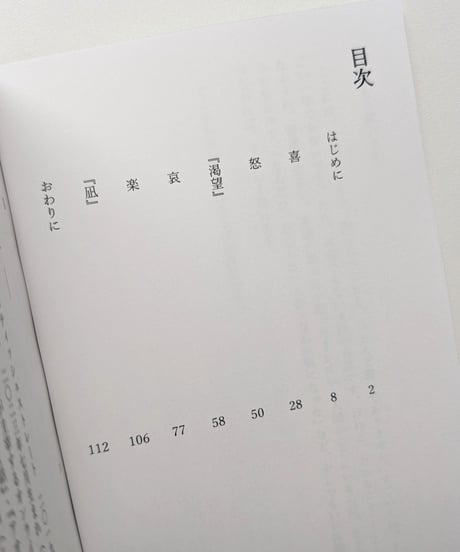 『ことば日記』 特別になれなくても、