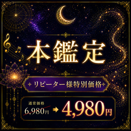 霊視鑑定 | STORES