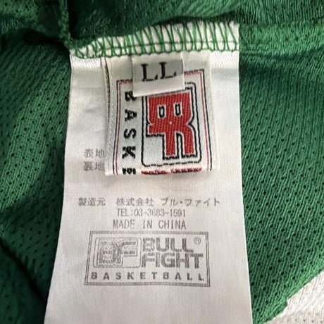 芝浦工業大学附属高校 バスケ部ユニフォーム 上下 セット リバーシブル #79