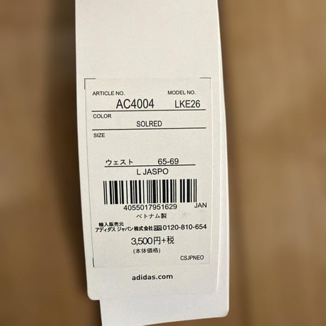 adidas climalite レディース レッド ヒョウ柄 ランニングパンツ