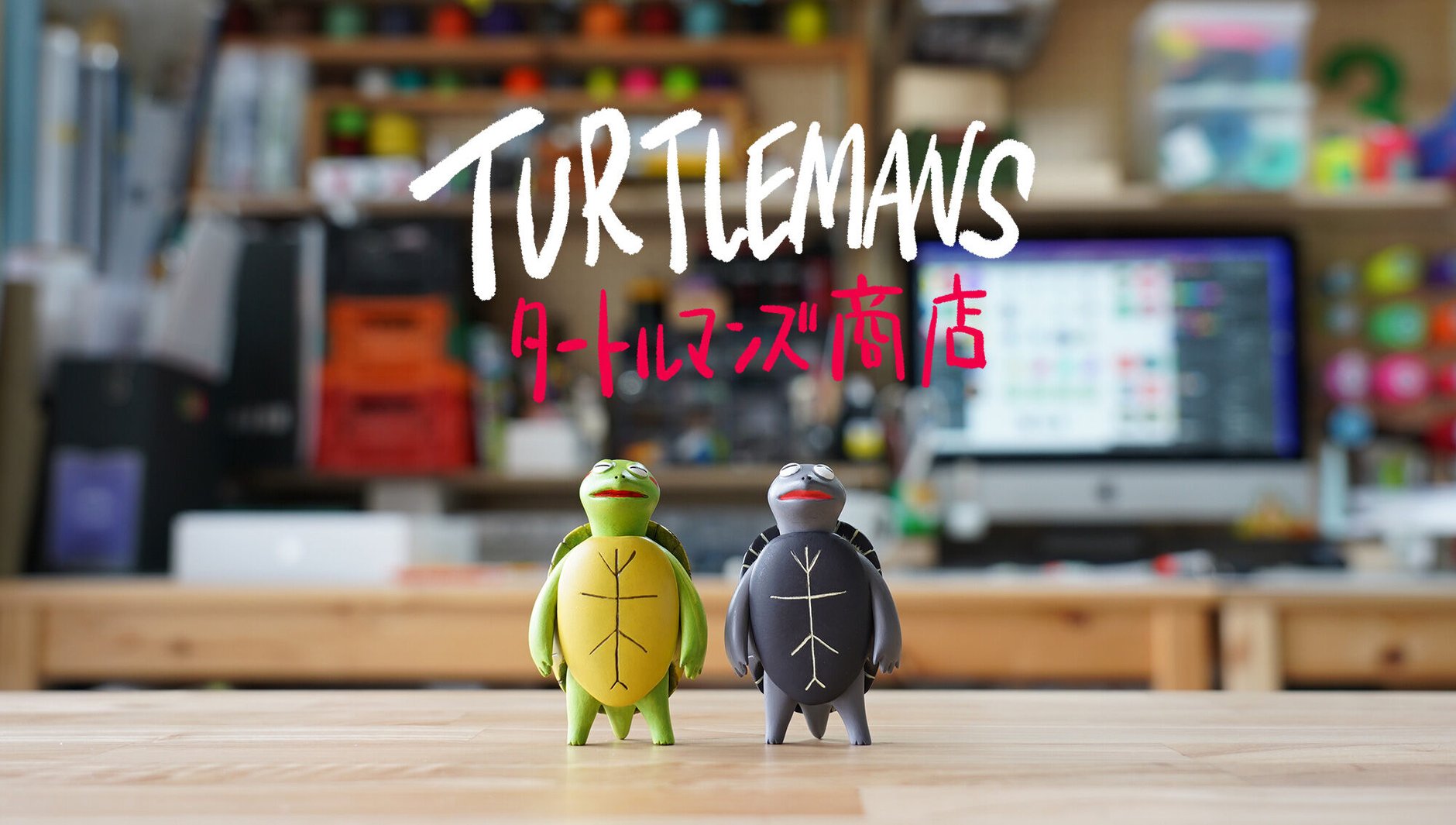 TURTLEMANS商店