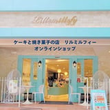 リルミルフィー