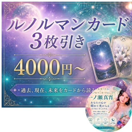 ルノルマンカード | STORES