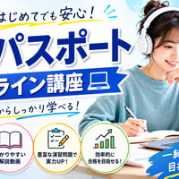 ITパスポート 講座