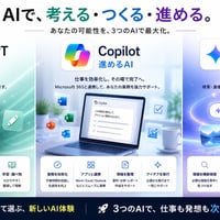生成AI 今だけ まとめて3講座  キャンペーン価格