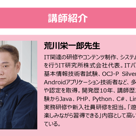 プログラミングPHPエンジニア基礎講座