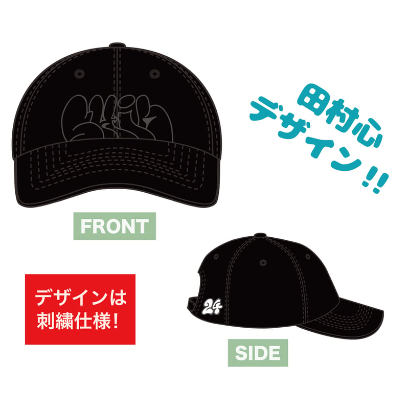 田村心 Official Store