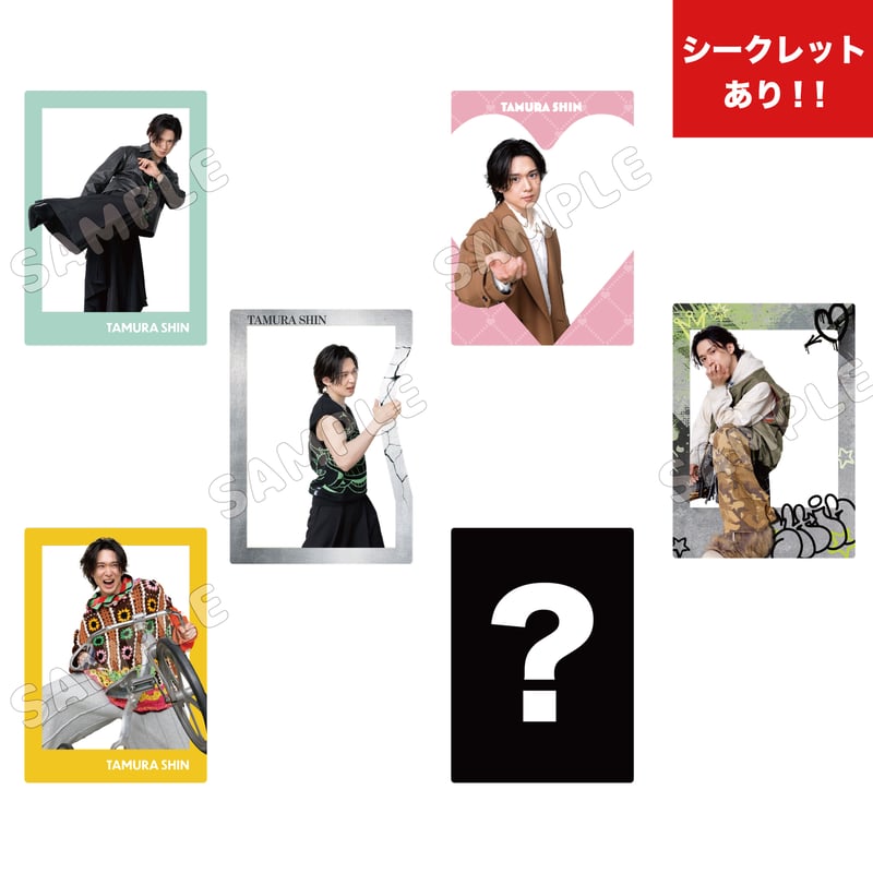 田村心 Official Store