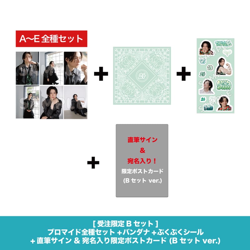田村心 Official Store