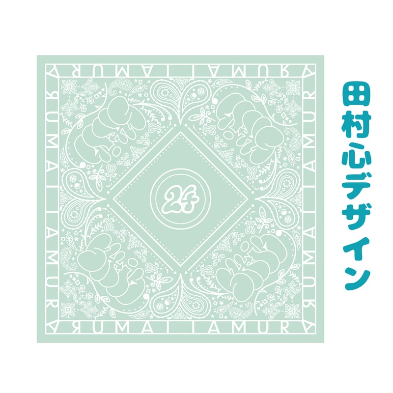 田村心 Official Store