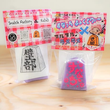 Snatch Factory × 壁部 Skate Wax Small