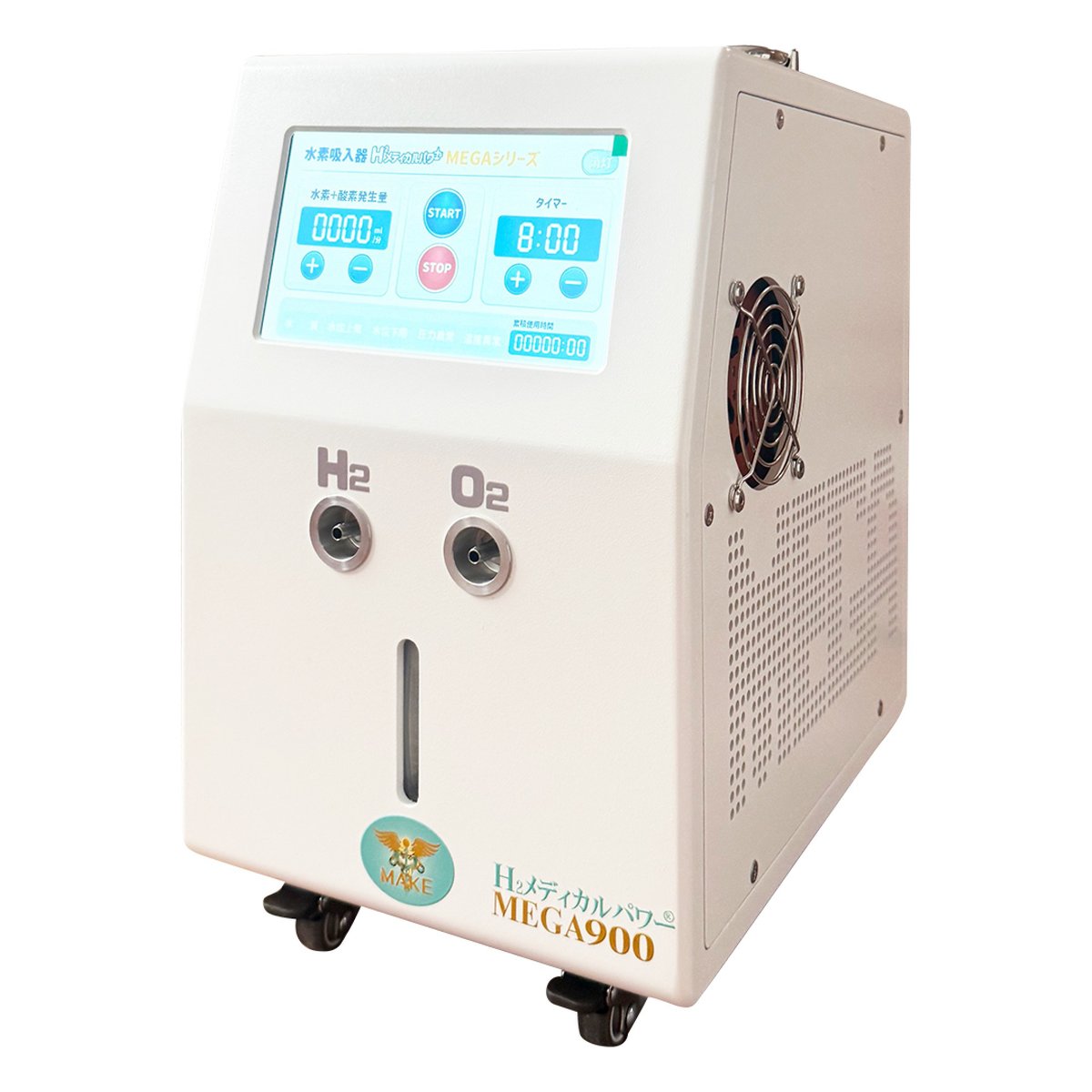 MEGA900｜高濃度水素吸入器＆酸素吸入器｜H2メディカルパワー｜水素