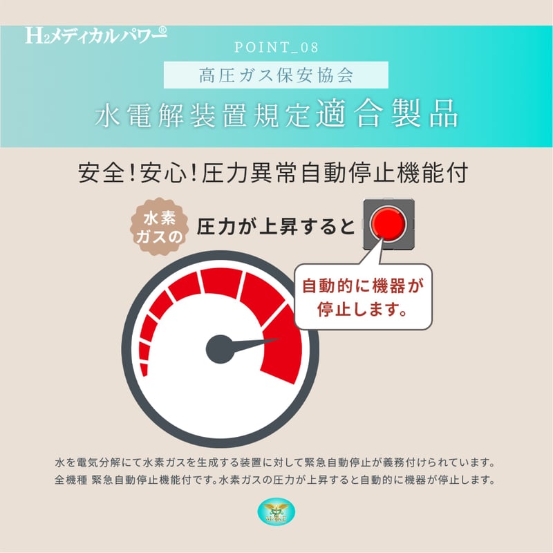 MEGA5400｜高濃度水素吸入器＆酸素吸入器｜水素発生量3600ml/分｜ご