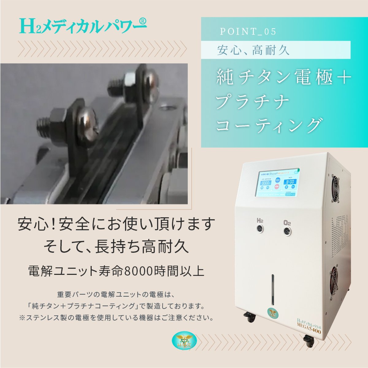 MEGA5400｜高濃度水素吸入器＆酸素吸入器｜水素発生量3600ml/分｜ご
