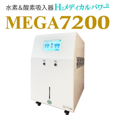 MAKE MEDICAL｜世界最大級・特許の安全な水素吸入器