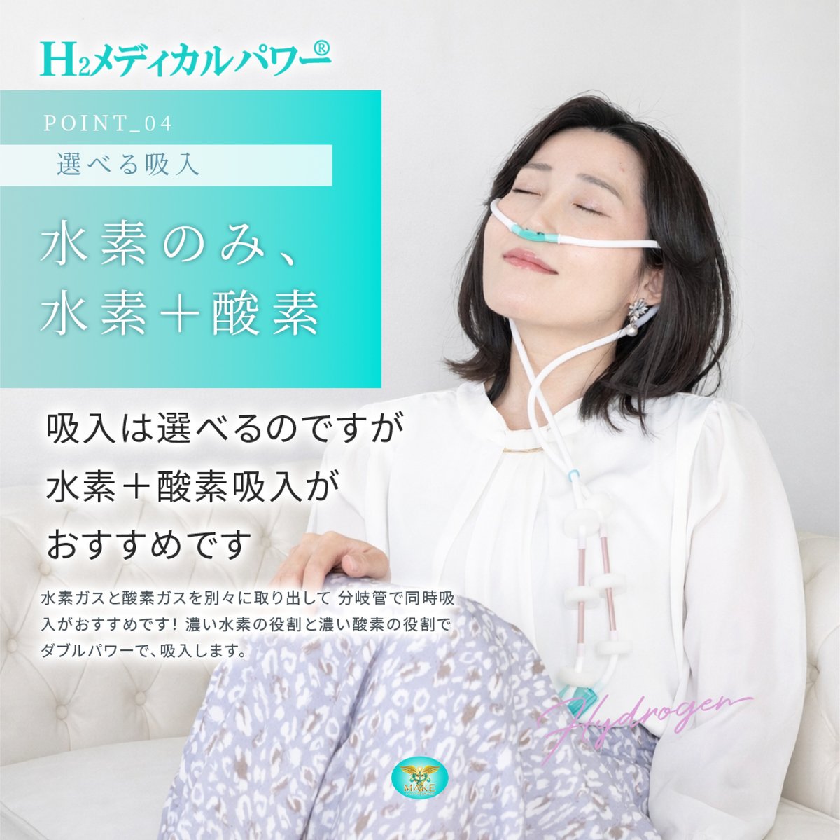 MEGA3600｜高濃度水素吸入器＆酸素吸入器｜水素発生量 2400ml/分