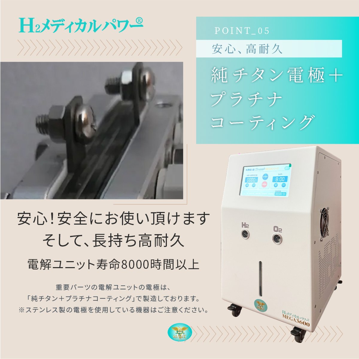 MEGA7200｜高濃度水素吸入器＆酸素吸入器｜水素発生量 4800ml/分｜世界