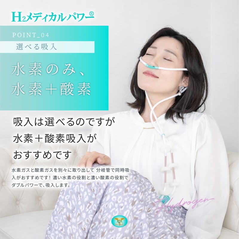 MEGA7200｜高濃度水素吸入器＆酸素吸入器｜水素発生量 4800ml/分｜世界