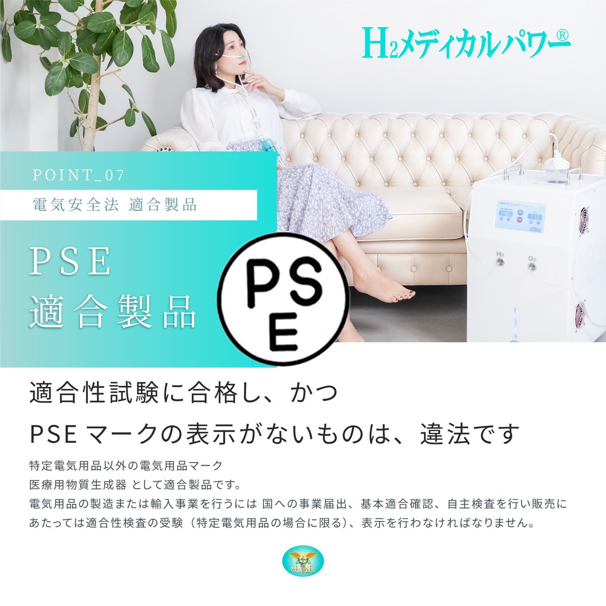 MEGA5400｜高濃度水素吸入器＆酸素吸入器｜水素発生量3600ml/分｜ご