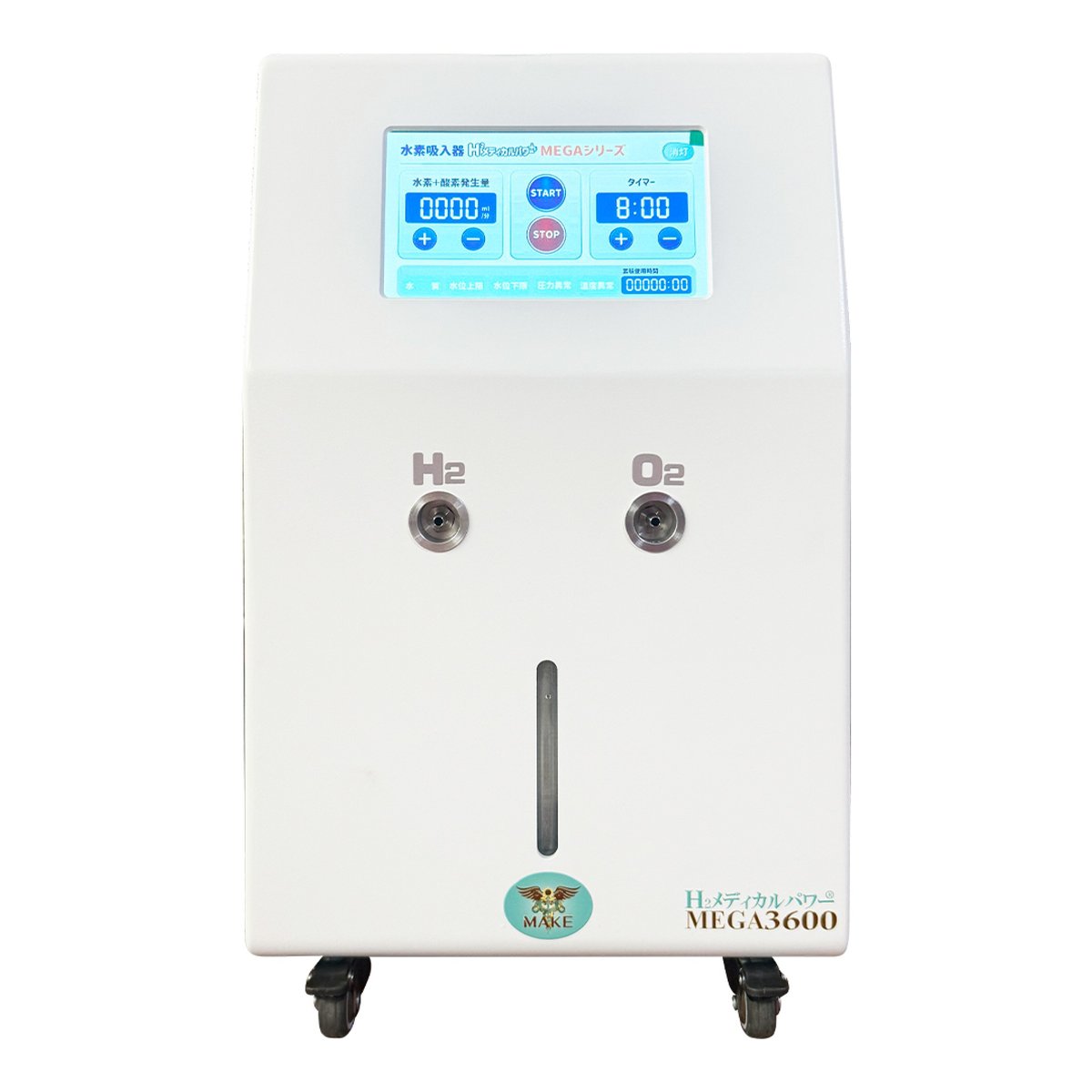 MEGA3600｜高濃度水素吸入器＆酸素吸入器｜水素発生量 2400ml/分