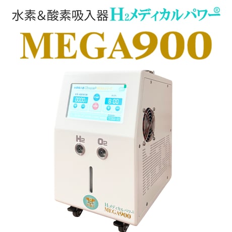 MAKE MEDICAL｜世界最大級・特許の安全な水素吸入器