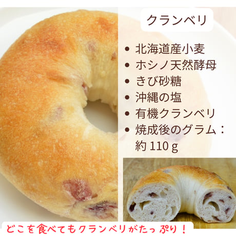 チーズベーグル