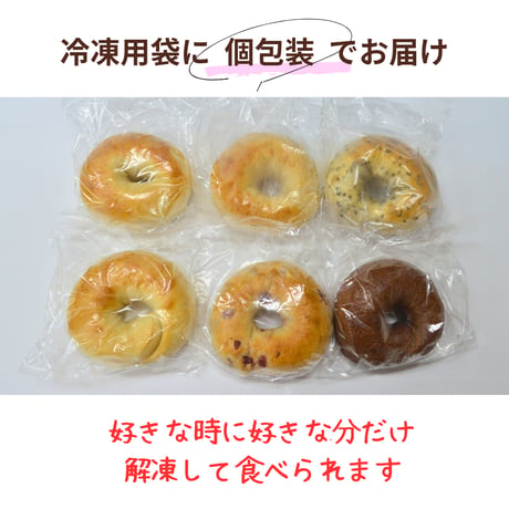 プレーンベーグル