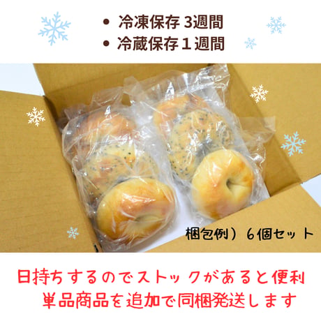 プレーンベーグル