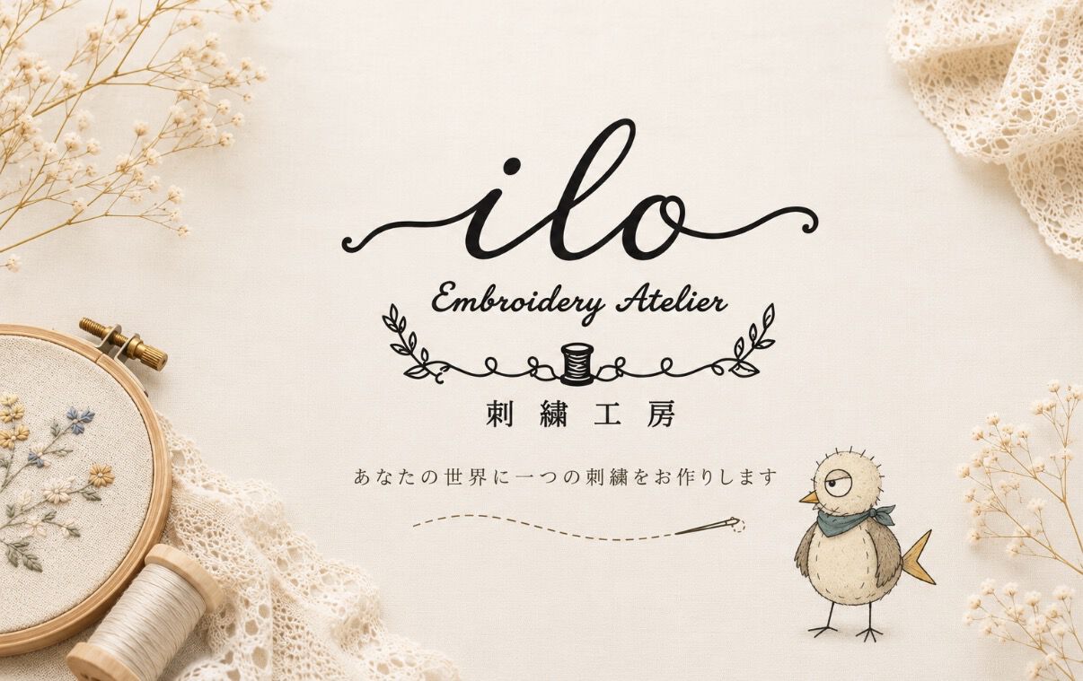 刺繍工房ilo