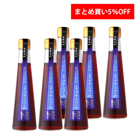 【まとめ買い割引】北国のブルーベリー酢 200ml 6本