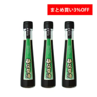 【だんだん割引】秘伝醤油　120ml 3本3%OFF