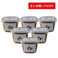 【だんだん割引】くらみそ　750g  6個5%OFF