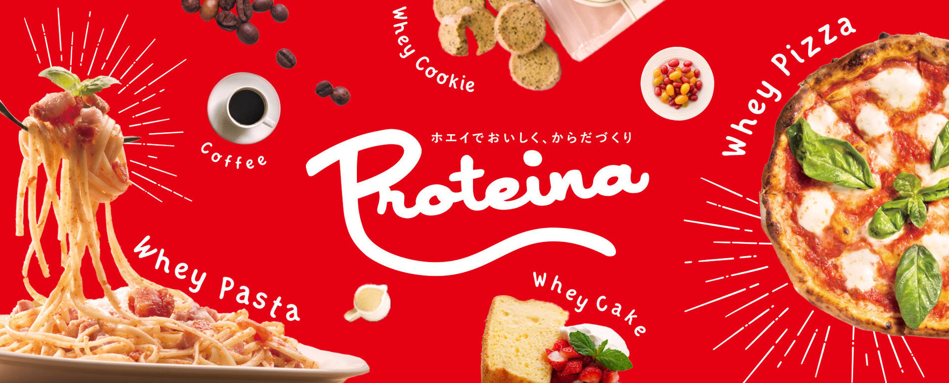 ホエイフードのProteina(STORES店)