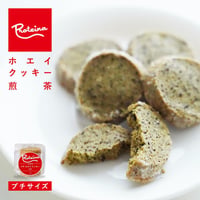 ホエイクッキー プチ（煎茶(緑茶)）5枚入 国産小麦/国産ホエイ使用 乳化剤/卵不使用