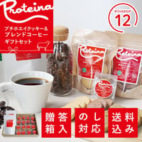 【七五三内祝いギフト】 送料無料 【ホエイギフト12】 プチホエイクッキー＆スペシャリティコーヒー ギフトセットA（ディアマンクッキー/ほうじ茶/煎茶/ココア/プレーン） のし対応