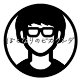 ぼくなりのビカクシダ