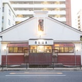 霧島温泉 オンラインストア