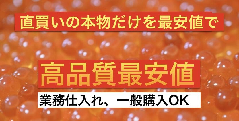 本物を最安でショップ