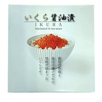 一刀流まぎりの　いくら醤油漬け　2025年産 300g×２