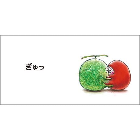 だるまさんと