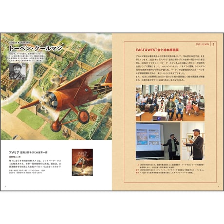 ブロンズ新社出版目録2026
