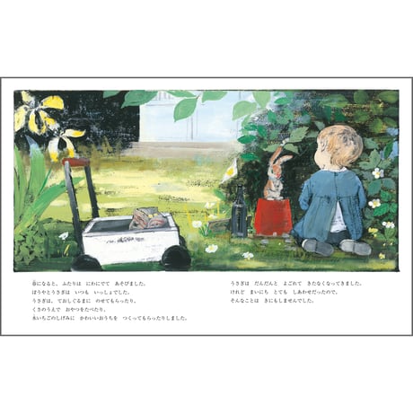 ビロードのうさぎ