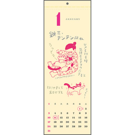 2027年カレンダー「鉄三、うちの猫たちはね。」