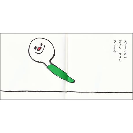 スプーンさん