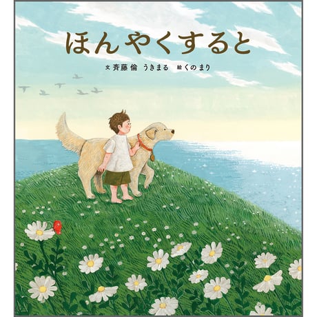 ほんやくすると