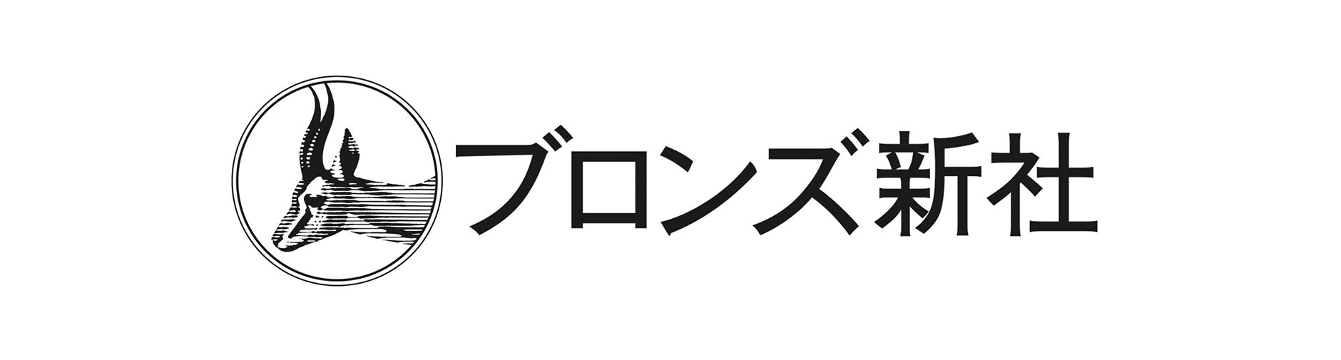 ブロンズ新社 オンラインショップ