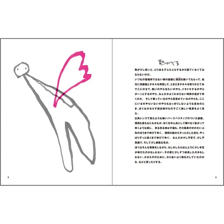 からだ・シアター
