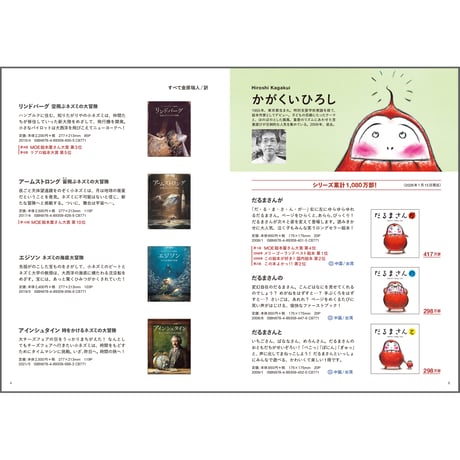 ブロンズ新社出版目録2026