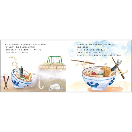 うどんのうーやん